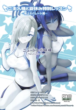 Page 16 of GoshujinRikujou Separate Hen-