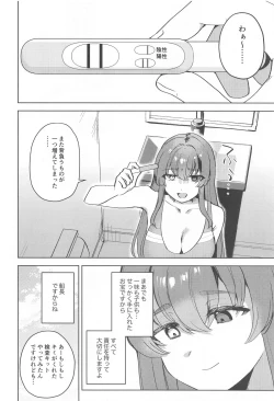 Page 27 of Himitsu no  Otakara Sagashi  - Secret Treasure Hunt