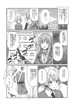 Page 2 of Arisu to Darjeeling no Ero Hon