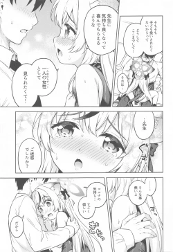 Page 12 of Sensei, Kodomo Atsukai Shinaide Kudasai!!