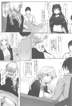 Page 4 of Meguru no Mousou Nikki