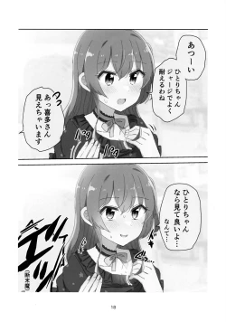 Page 17 of Yuujou to Renbo no Kyoukai