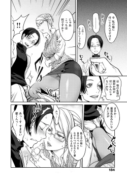 Page 186 of Koibito Rule - For Sweet Lover