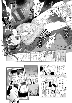Page 83 of Minna no OyomeShe is a bride for my family!