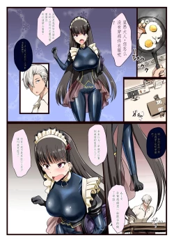 Page 3 of Suki desho? Suki da yo ne Goshujin-sama!