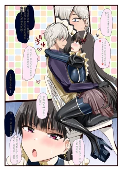 Page 6 of Suki desho? Suki da yo ne Goshujin-sama!