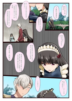 Page 7 of Suki desho? Suki da yo ne Goshujin-sama!