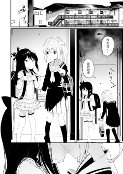 Page 150 of Meshibe to Meshibe - Pistil and Pistil