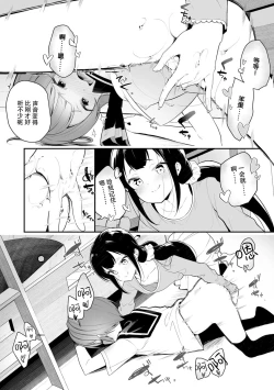 Page 178 of Meshibe to Meshibe - Pistil and Pistil