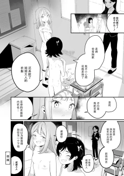 Page 54 of Meshibe to Meshibe - Pistil and Pistil