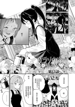 Page 55 of Meshibe to Meshibe - Pistil and Pistil