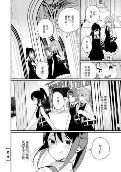 Page 68 of Meshibe to Meshibe - Pistil and Pistil