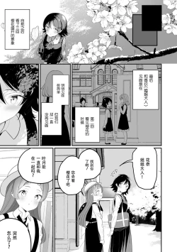 Page 97 of Meshibe to Meshibe - Pistil and Pistil