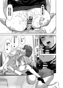 Page 21 of Natsu to Inaka to Yuuwaku shite kuru Dekkai Oshiego 2