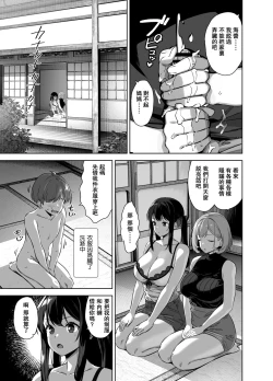 Page 29 of Natsu to Inaka to Yuuwaku shite kuru Dekkai Oshiego 2