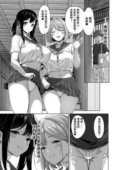 Page 48 of Natsu to Inaka to Yuuwaku shite kuru Dekkai Oshiego 2