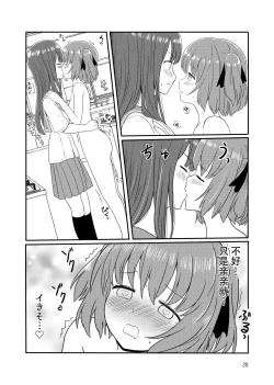 Page 18 of Roshutsu Play suru Yuripple