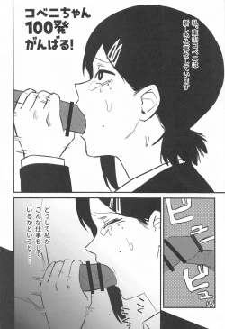 Page 3 of Kobenipatsu  Ganbaru!