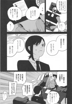 Page 4 of Kobenipatsu  Ganbaru!