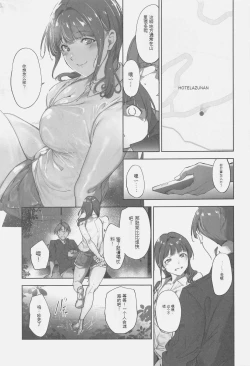 Page 24 of Asaka no Kyuujitsu