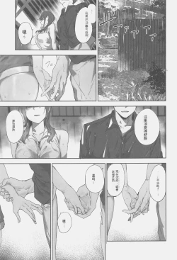 Page 8 of Asaka no Kyuujitsu