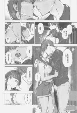 Page 9 of Asaka no Kyuujitsu