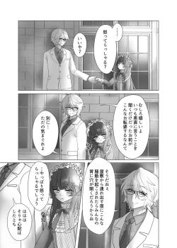 Page 64 of Fateyume yume hon web-ban[ fate grand order )