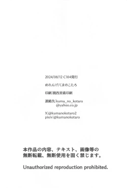 Page 23 of Nurse na Anis  ga Ganbaru Hon