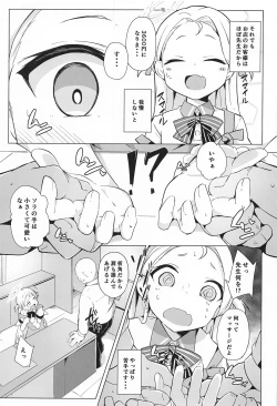 Page 4 of Watashi no Nigate na Sensei