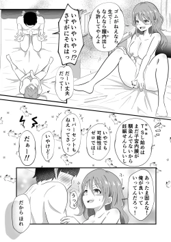 Page 31 of TS Youkya × Doukura Danshi no Chinpo o Nerau Hanashi