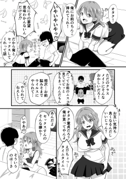 Page 9 of TS Youkya × Doukura Danshi no Chinpo o Nerau Hanashi