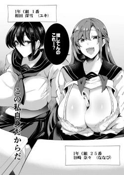 Page 5 of Gyakure Ijime Kiyowa Kyoushi wa Ichigun Joshi no Omocha