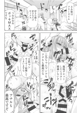 Page 15 of Gotoubun no Seidorei After