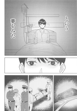 Page 19 of Gotoubun no Seidorei After