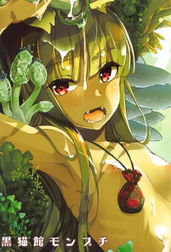 Page 26 of Ookami to Kinoko to Koushinryou - Wolf,mushrooms amd spices