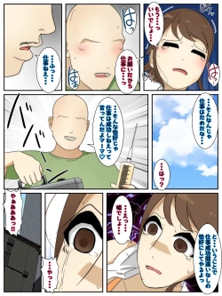 Page 31 of Daiji na Shigotochu ni Eroi Fukusou de  Okasaremakuru Hitozuma Kanzenban