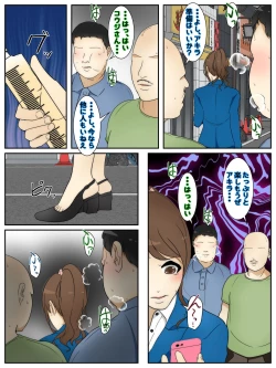 Page 3 of Daiji na Shigotochu ni Eroi Fukusou de  Okasaremakuru Hitozuma Kanzenban