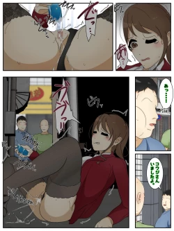 Page 42 of Daiji na Shigotochu ni Eroi Fukusou de  Okasaremakuru Hitozuma Kanzenban