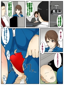 Page 72 of Daiji na Shigotochu ni Eroi Fukusou de  Okasaremakuru Hitozuma Kanzenban