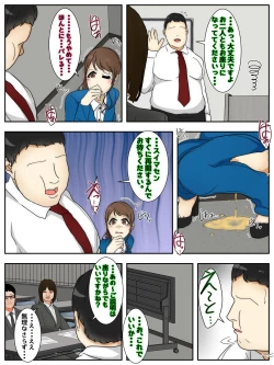 Page 79 of Daiji na Shigotochu ni Eroi Fukusou de  Okasaremakuru Hitozuma Kanzenban