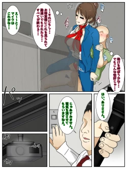 Page 82 of Daiji na Shigotochu ni Eroi Fukusou de  Okasaremakuru Hitozuma Kanzenban