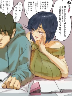 Page 26 of Junjou Dakedo Seiyoku Ousei na Uchiyama-san.