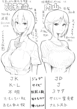 Page 32 of Junjou Dakedo Seiyoku Ousei na Uchiyama-san.