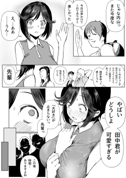 Page 6 of Junjou Dakedo Seiyoku Ousei na Uchiyama-san.