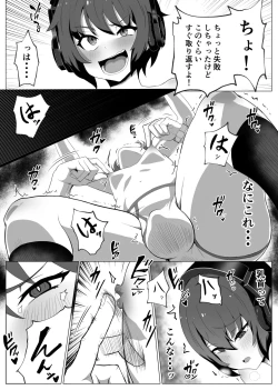 Page 21 of "Hihou" Inkya ga Tomodachi Tsukuri shitara Shujuu Kankei ni Natteta Ken