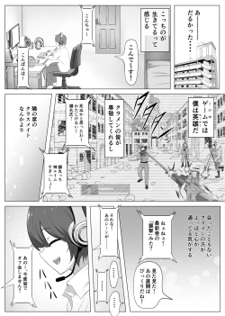 Page 4 of "Hihou" Inkya ga Tomodachi Tsukuri shitara Shujuu Kankei ni Natteta Ken