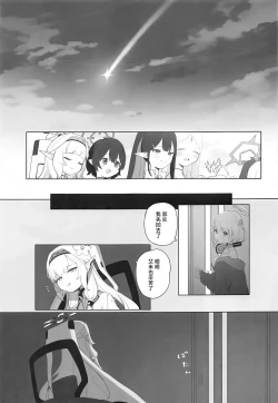 Page 4 of WISDOM LIBIDO EXPLOSION