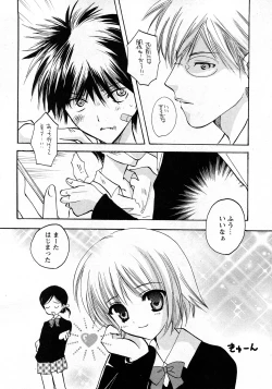 Page 157 of Comic MoeMax - Vol.010