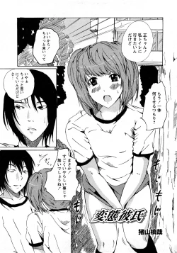 Page 172 of Comic MoeMax - Vol.010