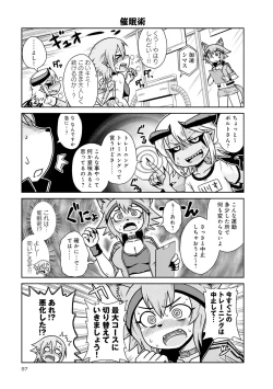 Page 143 of Monster musume 4koma